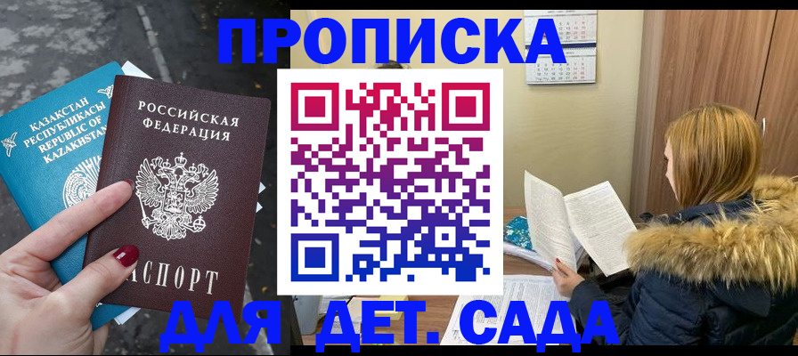 прописка от собственника в Кыштыме