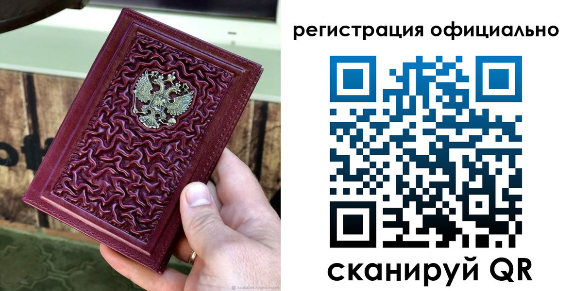 временная регистрация гарантия в Кыштыме