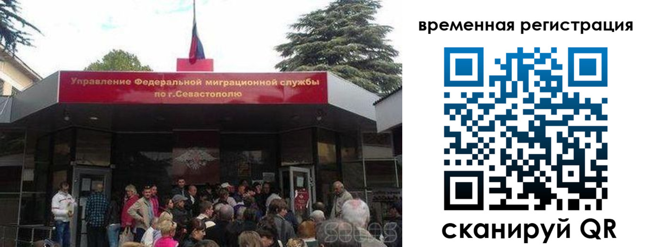временная регистрация в Кыштыме