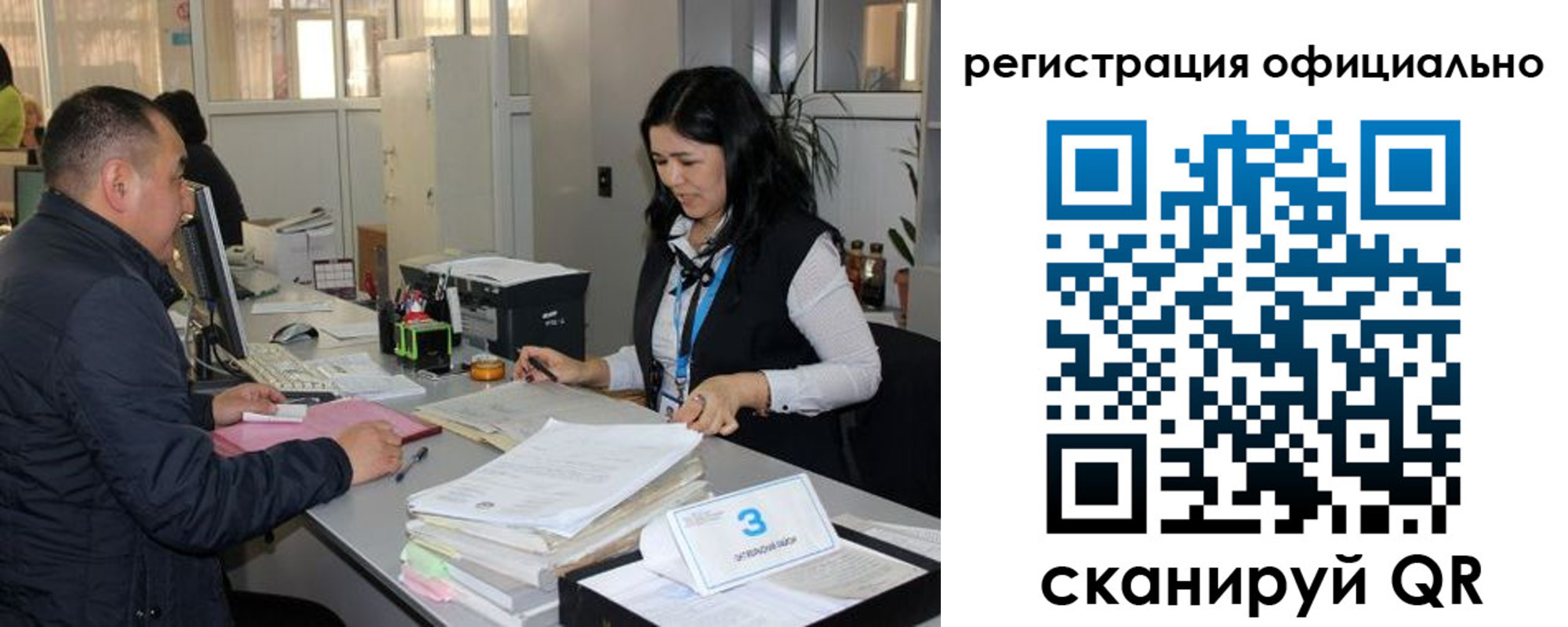 временная регистрация гарантия в Кыштыме