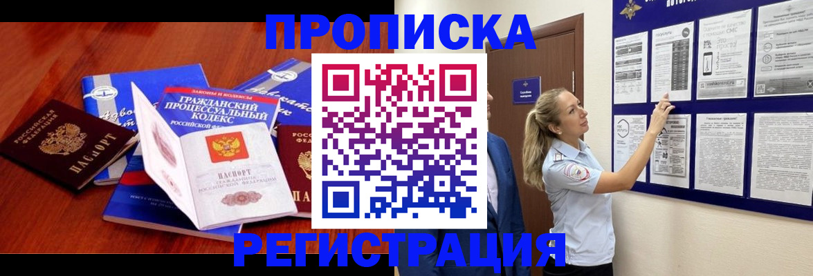 прописка иностранных граждан в Кыштыме