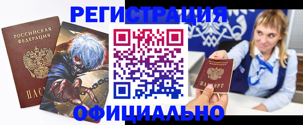 временная прописка в Кыштыме