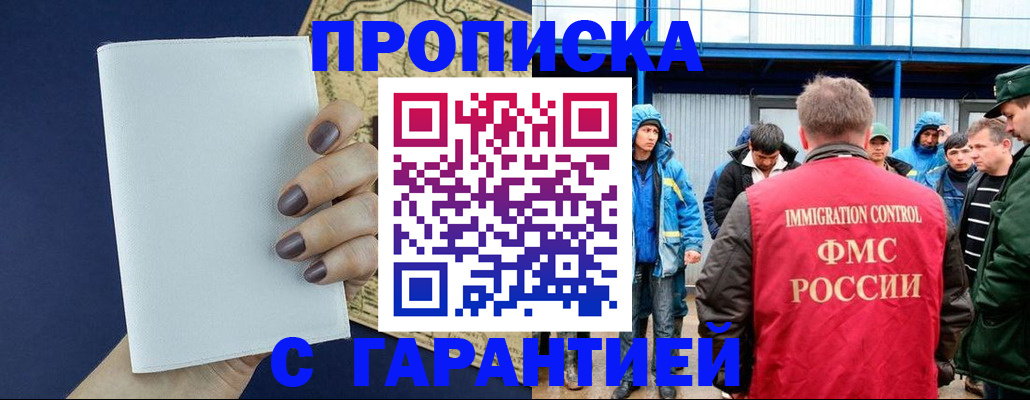 временная регистрация адрес в Кыштыме