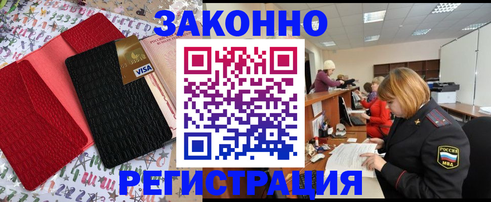 прописка поиск в Кыштыме